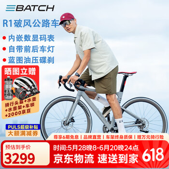 PLUS会员：百琦 Batch R1 破风公路自行车一体式速显屏内置车灯格蕾灰S
