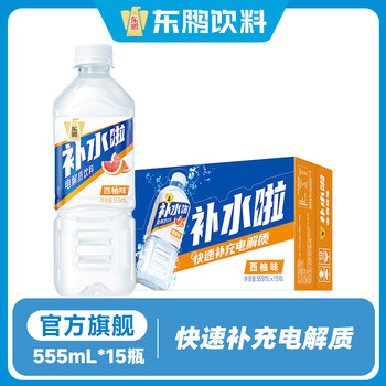 东鹏补水啦555ml*15电解质饮料瓶整箱快速补水【于适同款】 西柚味