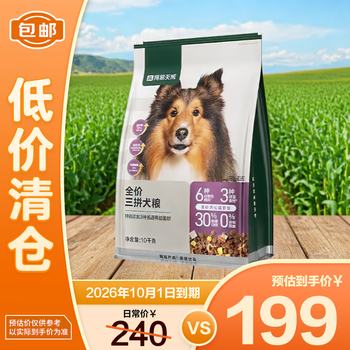网易严选10kg网易天成鲜肉犬粮无谷全价三拼冻干狗粮全阶段通用幼犬成犬