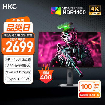HKC 27英寸4K 160Hz双模320Hz QD量子点MiniLED广色域HDR1400认证Type-C90W电竞游戏显示器G27M7Pro
