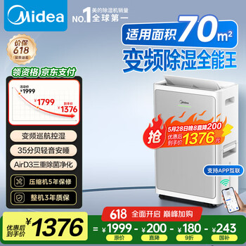 美的(Midea)除湿机变频除湿空气净化一体机30升/天家用抽湿机安睡轻音卧室地下室工业除菌除霉CF30BD/BP3N7-DI