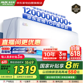 奥克斯 1.5匹空调挂机京裕II壁挂新一级变频节能省电KFR-35GW/BpR3AQE1(B1)
