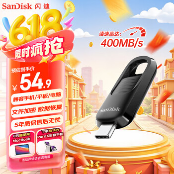 闪迪(SanDisk)128GB USB3.2 Type-C U盘CZ480 读速高达400MB/s 数据恢复 安全加密 手机平板电脑大容量优盘