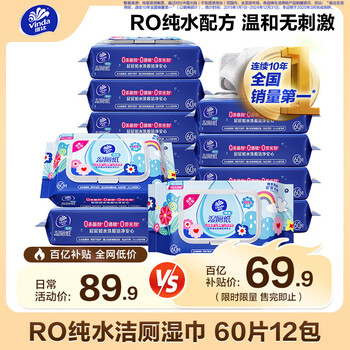 移动端、京东百亿补贴：维达 湿厕纸 60片*12包