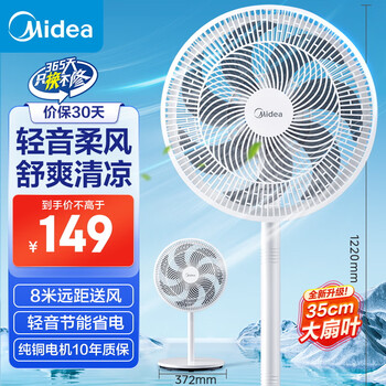 美的 SAE35CA 落地扇