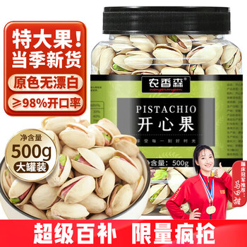 农香森 开心果500g罐装 盐焗大颗粒原色无漂白 散装批发烘焙孕妇干果零食
