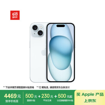 国家补贴、PLUS会员：苹果 Apple iPhone 15 Plus 5G手机 128GB 蓝色