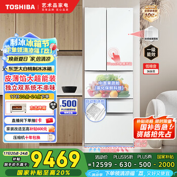 东芝(TOSHIBA)大白桃479日式多门小户型家用双系统超薄嵌入自动制冰风冷无霜电冰箱国家补贴GR-RM479WE-PG1B3