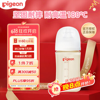 贝亲（Pigeon）婴儿新生儿奶瓶 防胀气奶瓶 PPSU第3代宽口径 自带奶嘴M号240ml