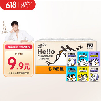 清风 hello无香手帕纸6张30包4层