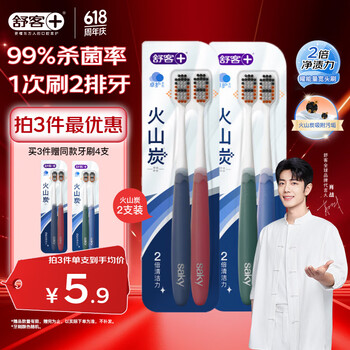 舒客 宽头炭丝牙刷 (共10支）