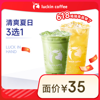 蜜雪冰城 蜜桃四季春新（2杯）每个整点前30分钟