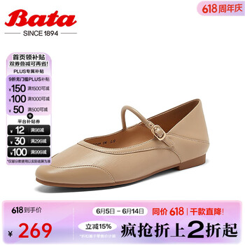 Bata 拔佳 浅口单鞋女2024春商场百搭羊通勤软底玛丽珍鞋AVF09BQ4