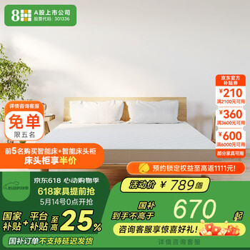 8H 进口黄麻偏硬青少年护脊 独立袋装弹簧床垫MQ 黄麻护脊 1.5米*2米
