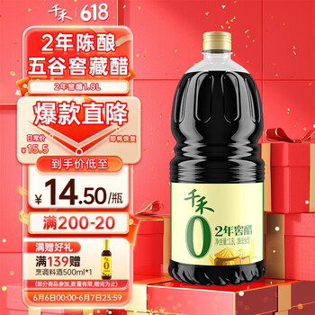 千禾 零添加醋2年窖醋 1.8L