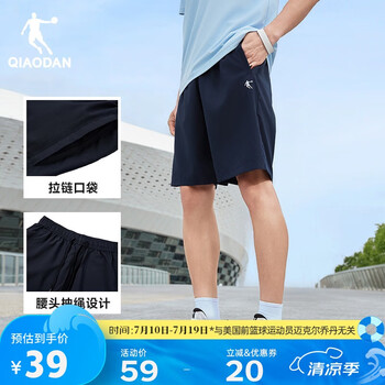 乔丹 男款运动长裤