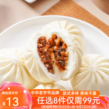 陶陶居 羊肚菌蜜汁叉烧包 225g
