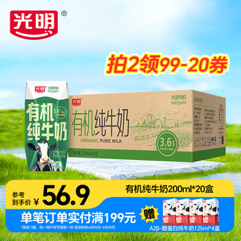 光明 有机纯牛奶整箱有机纯牛奶200ml*20