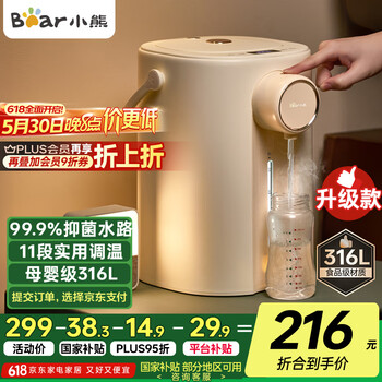 小熊（Bear）暖吨吨 电热水瓶 恒温电热水壶 防烫除氯电水瓶316L烧水壶多段保温5L电水壶 ZDH-H50R6