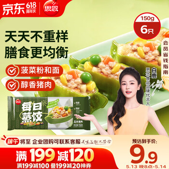 思念每日蒸饺玉米猪肉150g6只 速冻饺子早餐食品蒸饺煎饺生鲜半成品