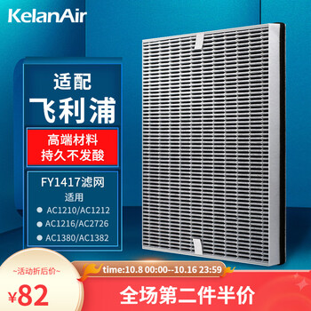 可蓝品牌滤芯滤网FY1417配AC1210AC1212AC1216-生活电器配件价格走势、品牌比较、商品评测推荐