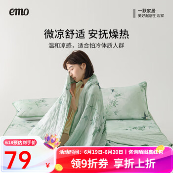一默 EMO 清仓神车！国风复合冰丝夏凉被 150*200cm