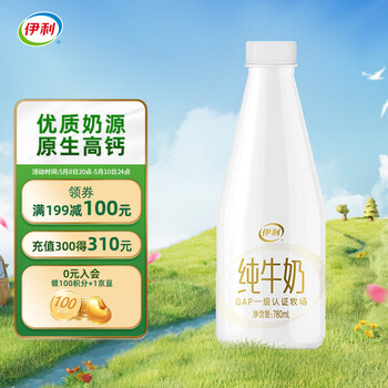 伊利低温牛奶优质牧场奶源 原生高钙780ml 纯牛奶