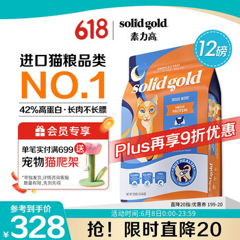 PLUS会员：素力高 Indigo moon系列 鸡肉蛋粉全阶段猫粮 5.44kg