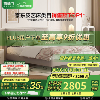 喜临门 Sleemon 真皮艺大双人床 1.8*2米 云雾米 光年plus3.0床垫