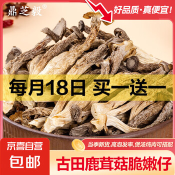 京东 每月18号买一送一活动合集的图片 第17张