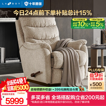 国家补贴：乐至宝 功能单人布艺沙发 LZ.735凯撒 斑驳金