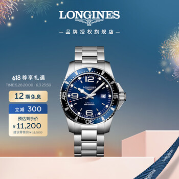 浪琴（LONGINES）瑞士手表 康卡斯潜水系列 机械钢带男表L38414966