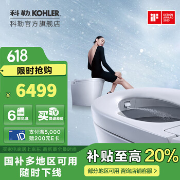 科勒 KOHLER 星逸 智能马桶 女王座前净柔泉版-前置妇洗喷管 305坑距（适用295-350mm)