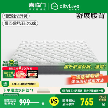 城市爱情 舒压记忆棉独袋轻音弹簧偏软床垫席梦思 大白垫S 1.8x2米