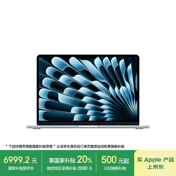 苹果 Apple MacBookAir13英寸M4(10+10核)16G 512G天蓝色电脑Z1H80002E(70w充电头）