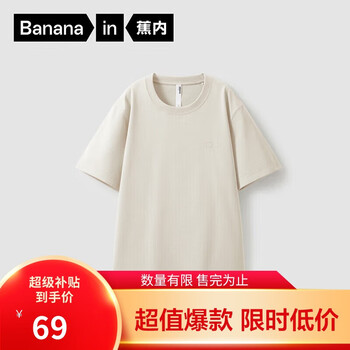 移动端、京东百亿补贴：蕉内 王一博同款 3系男女同款短袖亲肤棉感透气宽松打底T恤男上衣