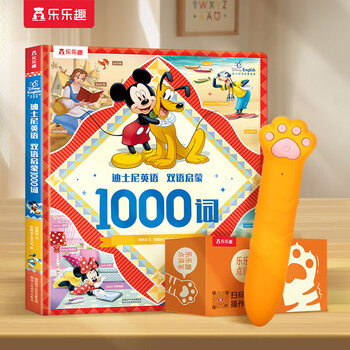 乐乐趣点读迪士尼英语双语启蒙1000词+点读笔