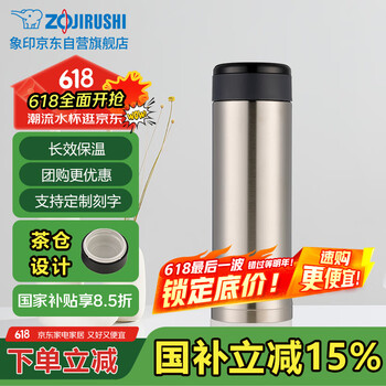 象印象印500ml不锈钢真空保温旋盖杯便携水杯子男女长辈生日礼物 XA