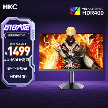 PLUS会员：HKC 猎鹰二代 G27H7 27英寸Fast-IPS显示器（3840*2160、160Hz、HDR400）