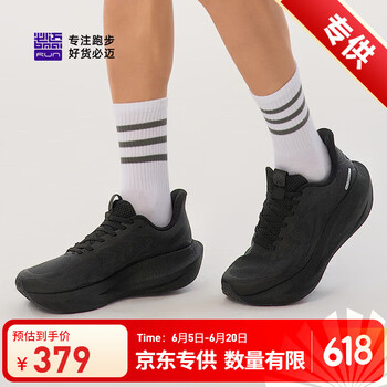必迈2025夏季男女款运动鞋远征者6.0网纱版缓震护膝透气轻凉跑步鞋 金蝉黑 42