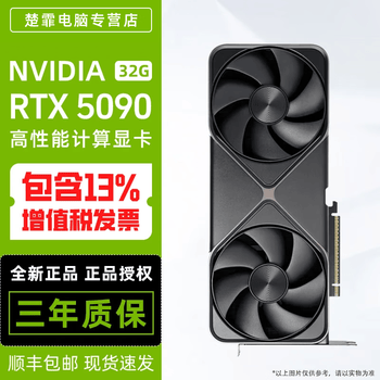英伟达（NVIDIA）GeForce RTX5090 4090 3090 5880 Ada DeepSeek公版卡/涡轮显卡 深度学习AI高性能计算GPU新架构 新品 RTX5090 32G 公版