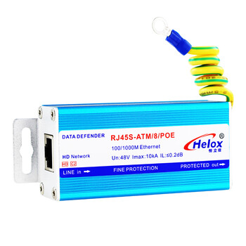 恒立信（Helox）高清千兆POE防雷器 国标千兆网POE浪涌保护器RJ45S-ATM/8/POE