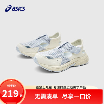 asics亚瑟士童鞋夏季新款男女儿童凉鞋款透气防滑运动跑步鞋 021浅蓝白 32.5