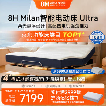 8H DT3U 智能电动床 1.8m 灰色