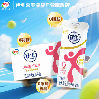 伊利舒化奶 无乳糖牛奶 礼盒 脱脂型220ml*24盒