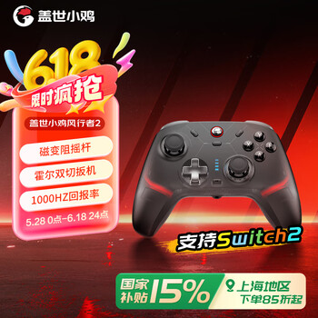 盖世小鸡 小鸡风行者2无线游戏手柄switch手柄 手机安卓苹果PC蓝牙电脑Steam黑神话悟空绝区零