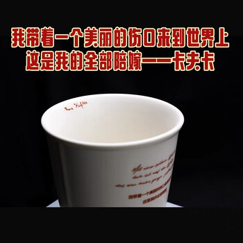 卡夫卡名言陶瓷咖啡杯中央编译文创马克杯早餐杯水杯大容量磨砂白色牛奶杯创意礼品礼物家用办公室