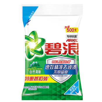 ARIEL 碧浪 洗衣粉专业去渍无磷自然清新清雅茉莉柔香型大袋包装机手洗家庭装 自然清新型3.5kg