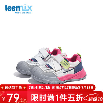 天美意(TEENMIX)天美意童鞋2025夏季新款女童软底网面透气包头轻便户外运动休闲鞋 米红色 30