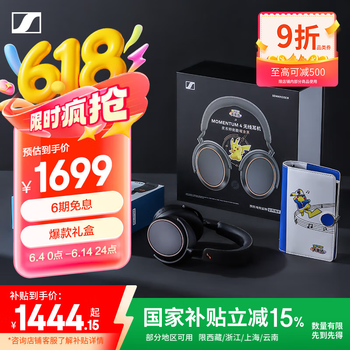 森海塞尔 MOMENTUM 4 无线耳机曜金黑 宝可梦大集结 京东礼盒